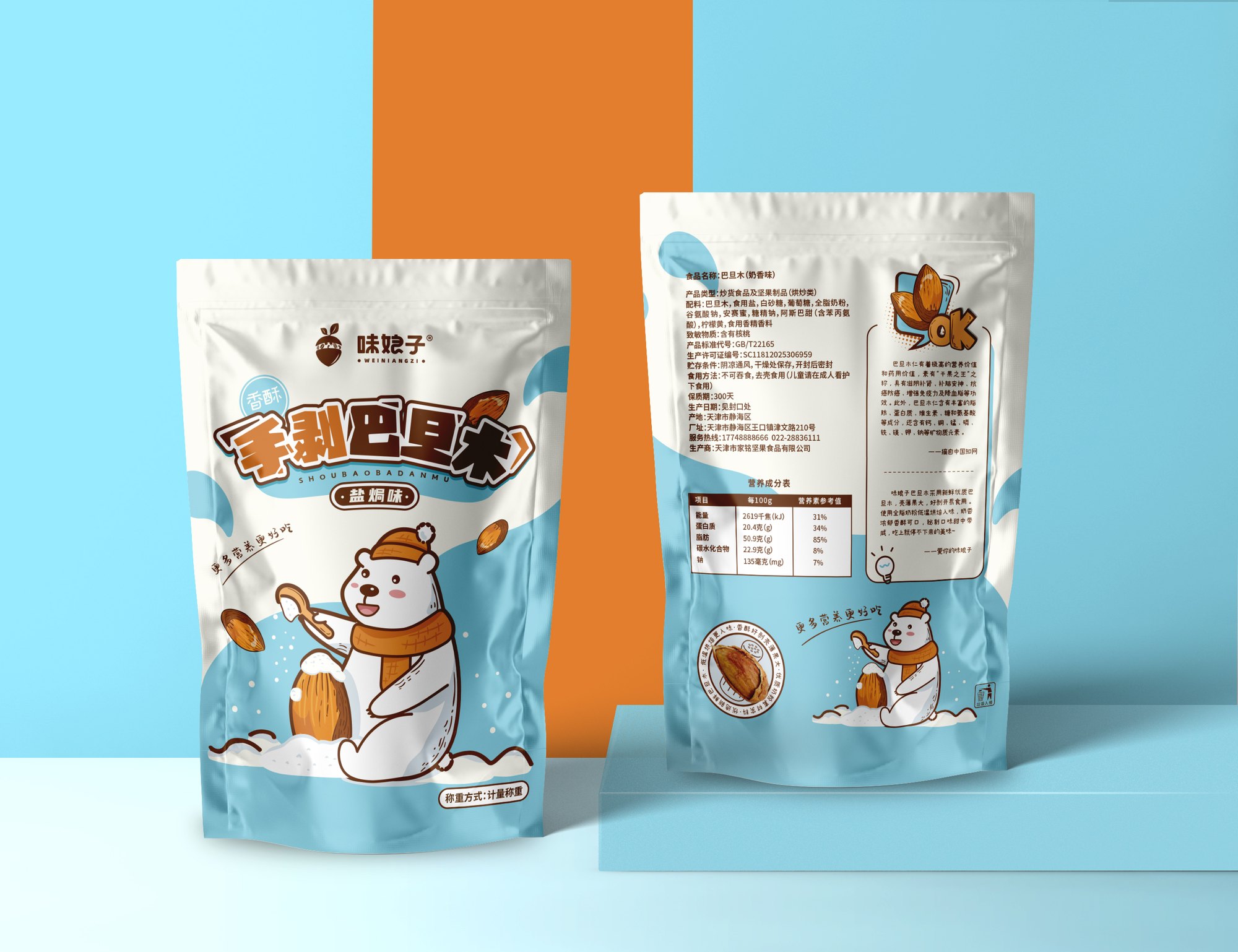 【巴旦木】系列口味包装-4种创意画面表达口味-倾新品牌设计侯维静 图片 06