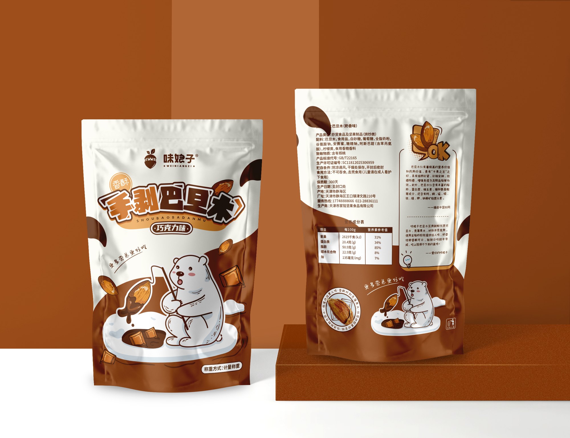【巴旦木】系列口味包装-4种创意画面表达口味-倾新品牌设计侯维静 图片 07