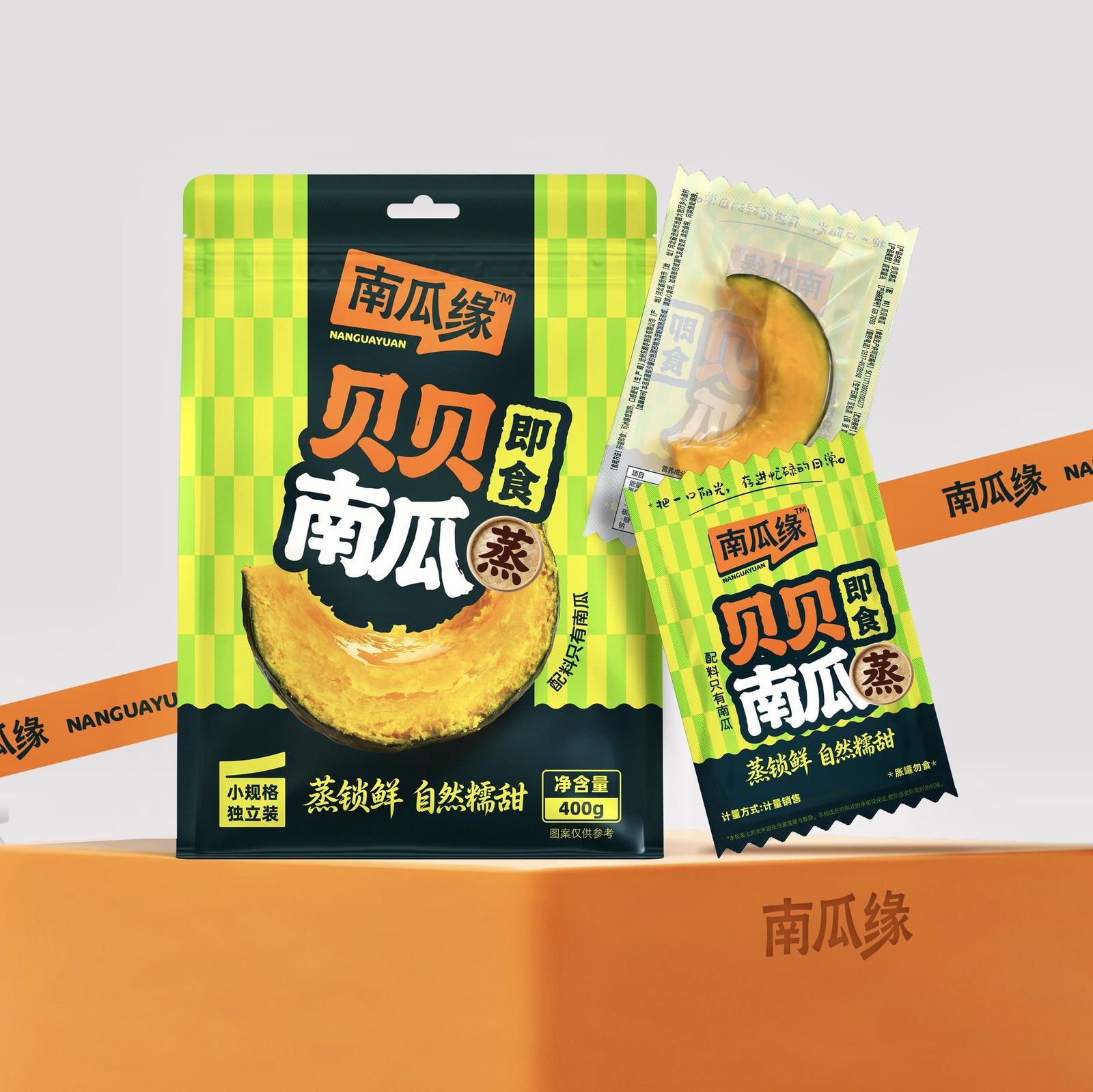 即食贝贝南瓜 · 包装与南瓜组合