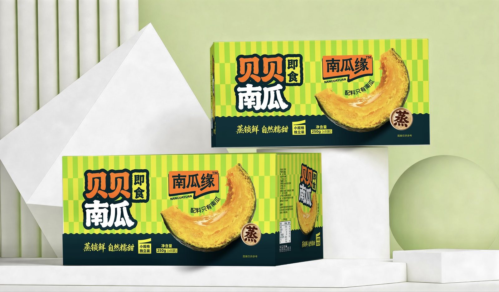 即食贝贝南瓜 · 包装盒