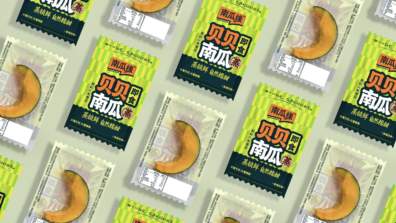 即食贝贝南瓜 · 铺货阵列