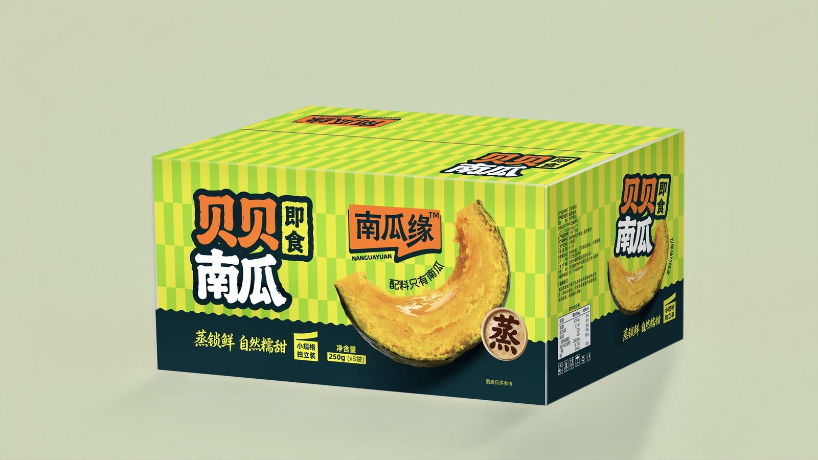 即食贝贝南瓜 · 运输箱
