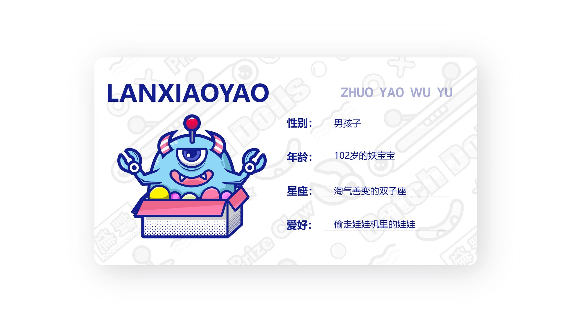 【吉祥物】蓝小妖吉祥物提案 图片 02