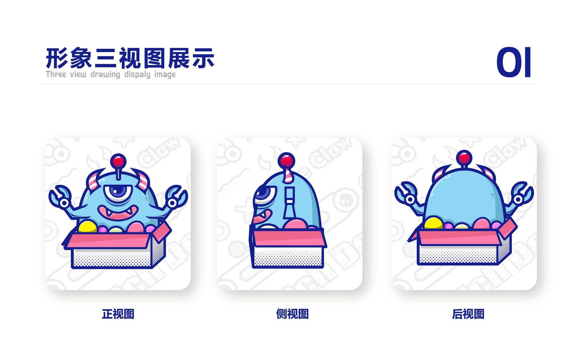 【吉祥物】蓝小妖吉祥物提案 图片 03