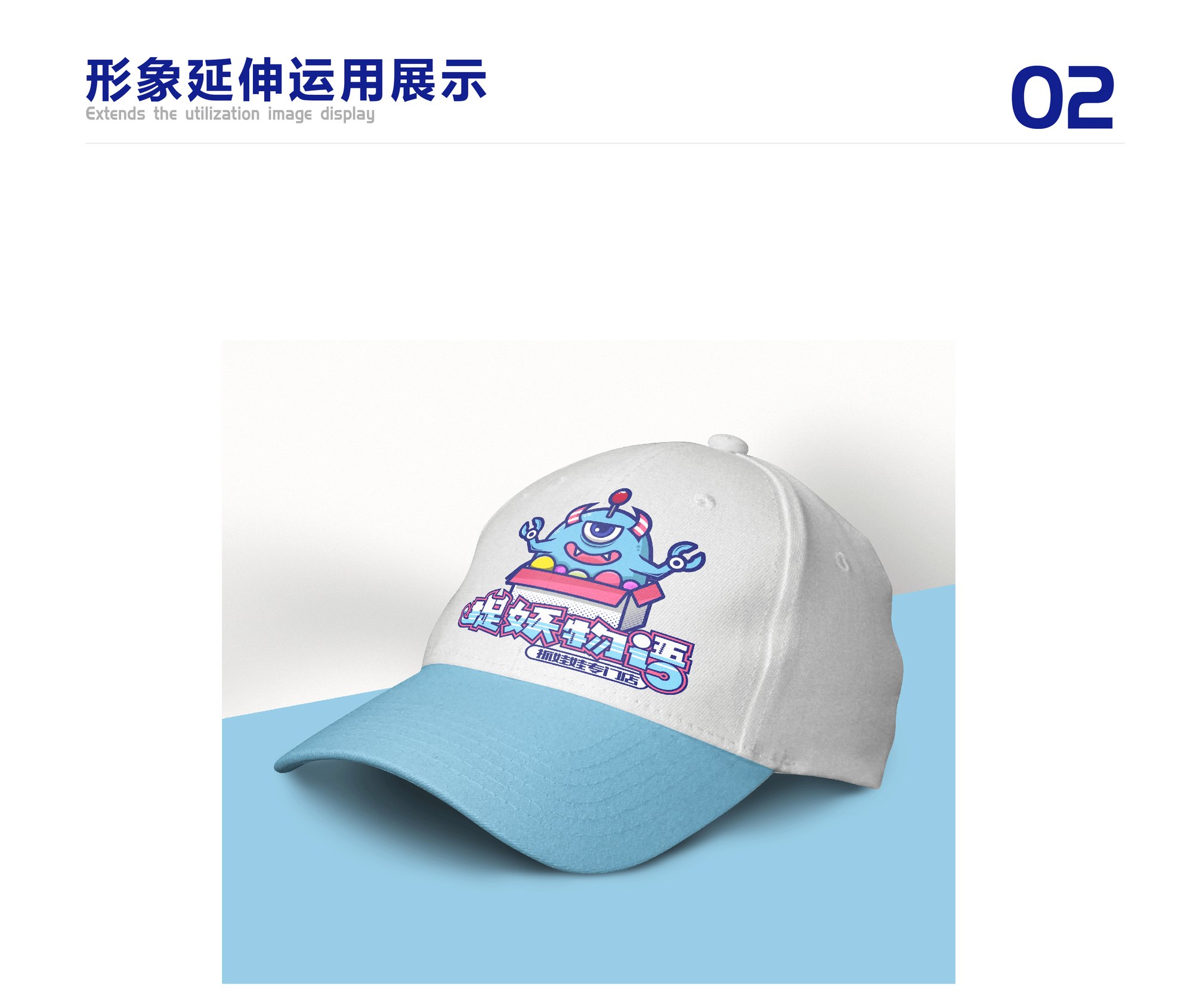 【吉祥物】蓝小妖吉祥物提案 图片 04
