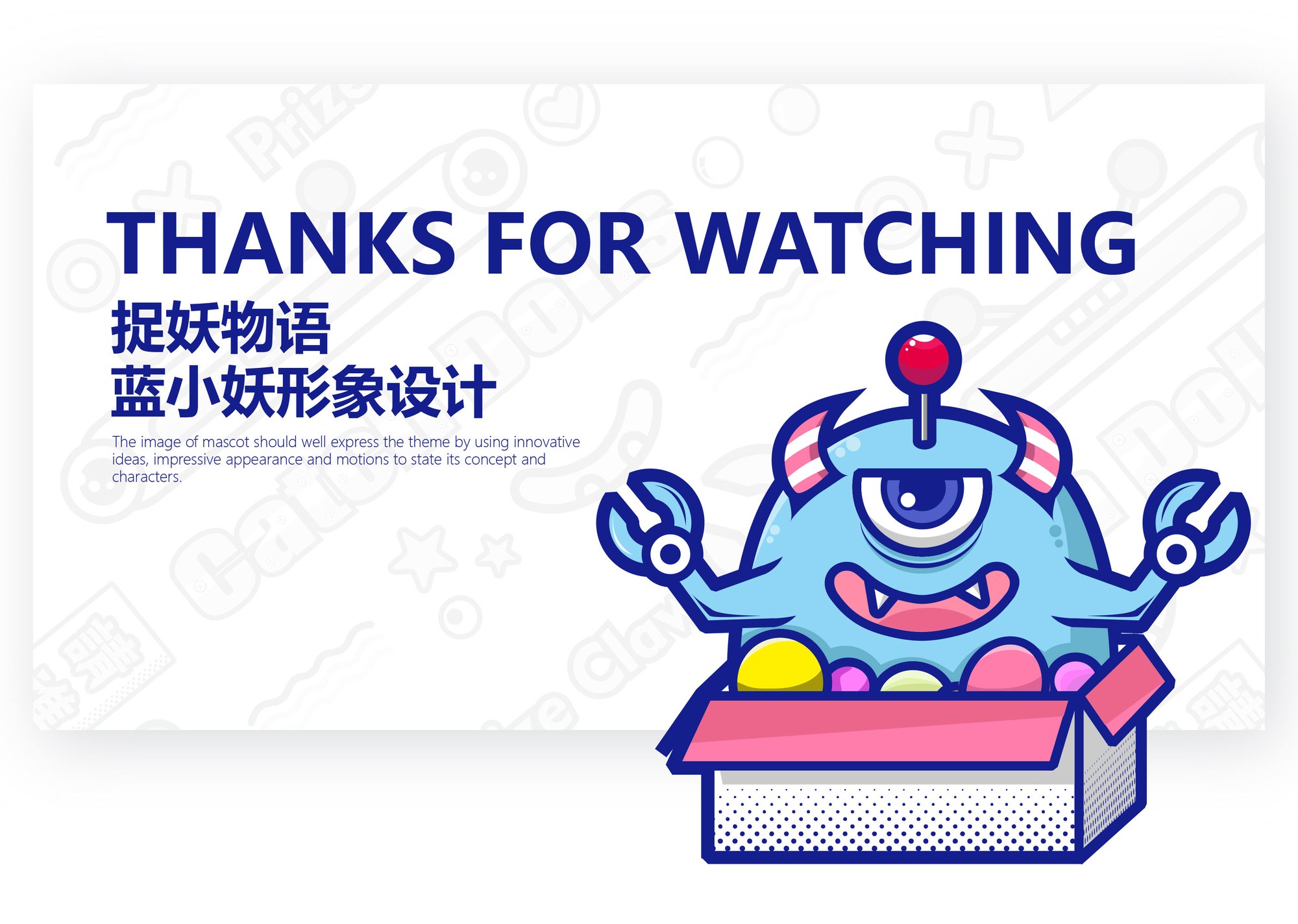 【吉祥物】蓝小妖吉祥物提案 图片 08