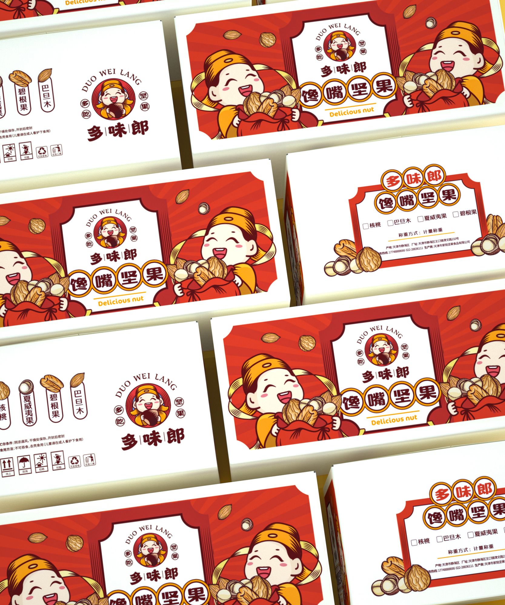 【馋嘴坚果】坚果零食包装设计-传统喜庆风格-倾新品牌侯维静 图片 04