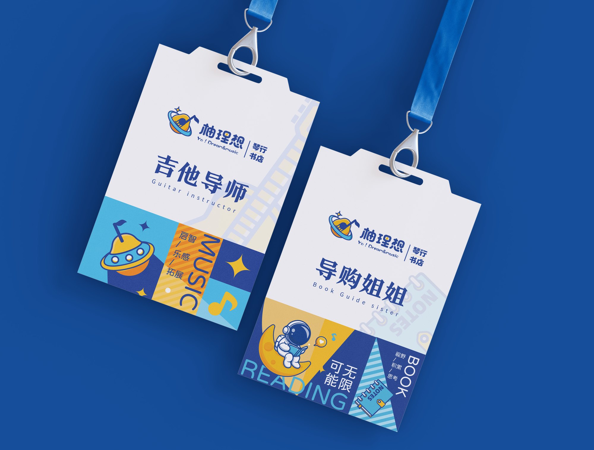 【儿童艺术培训+书店】童趣科幻艺术氛围品牌VI设计-倾新品牌设计侯维静 图片 08