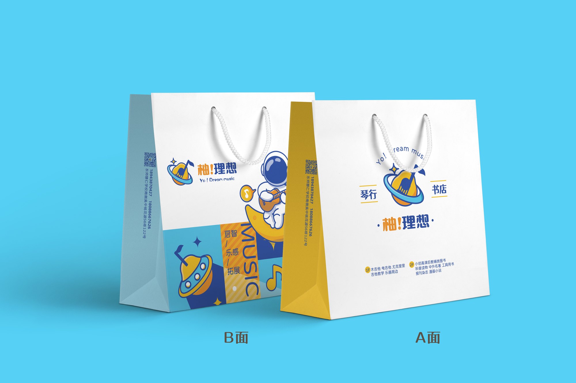 【儿童艺术培训+书店】童趣科幻艺术氛围品牌VI设计-倾新品牌设计侯维静 图片 13