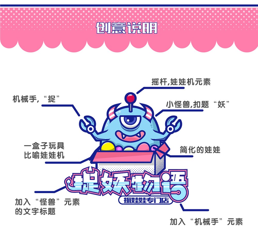 【娱乐行业】现代科技少女感，夹娃娃机logo+机身样式全套设计 图片 04