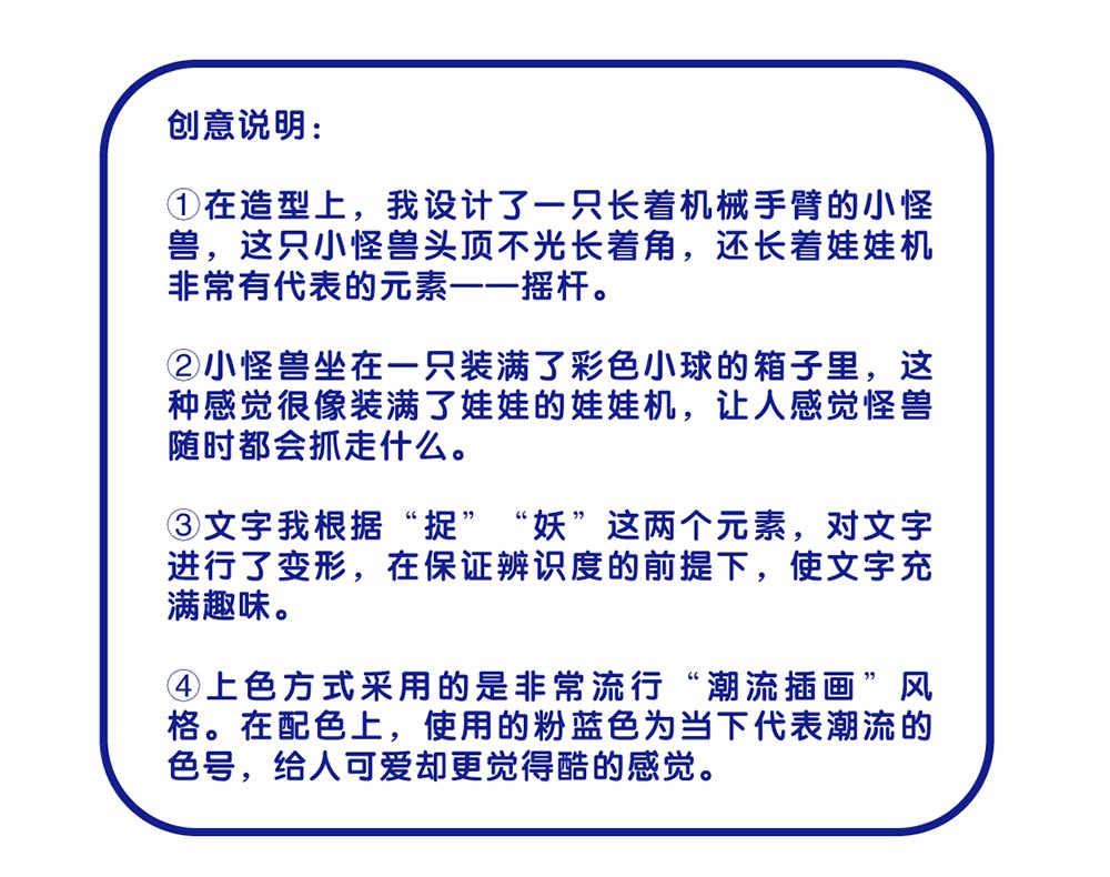 【娱乐行业】现代科技少女感，夹娃娃机logo+机身样式全套设计 图片 05