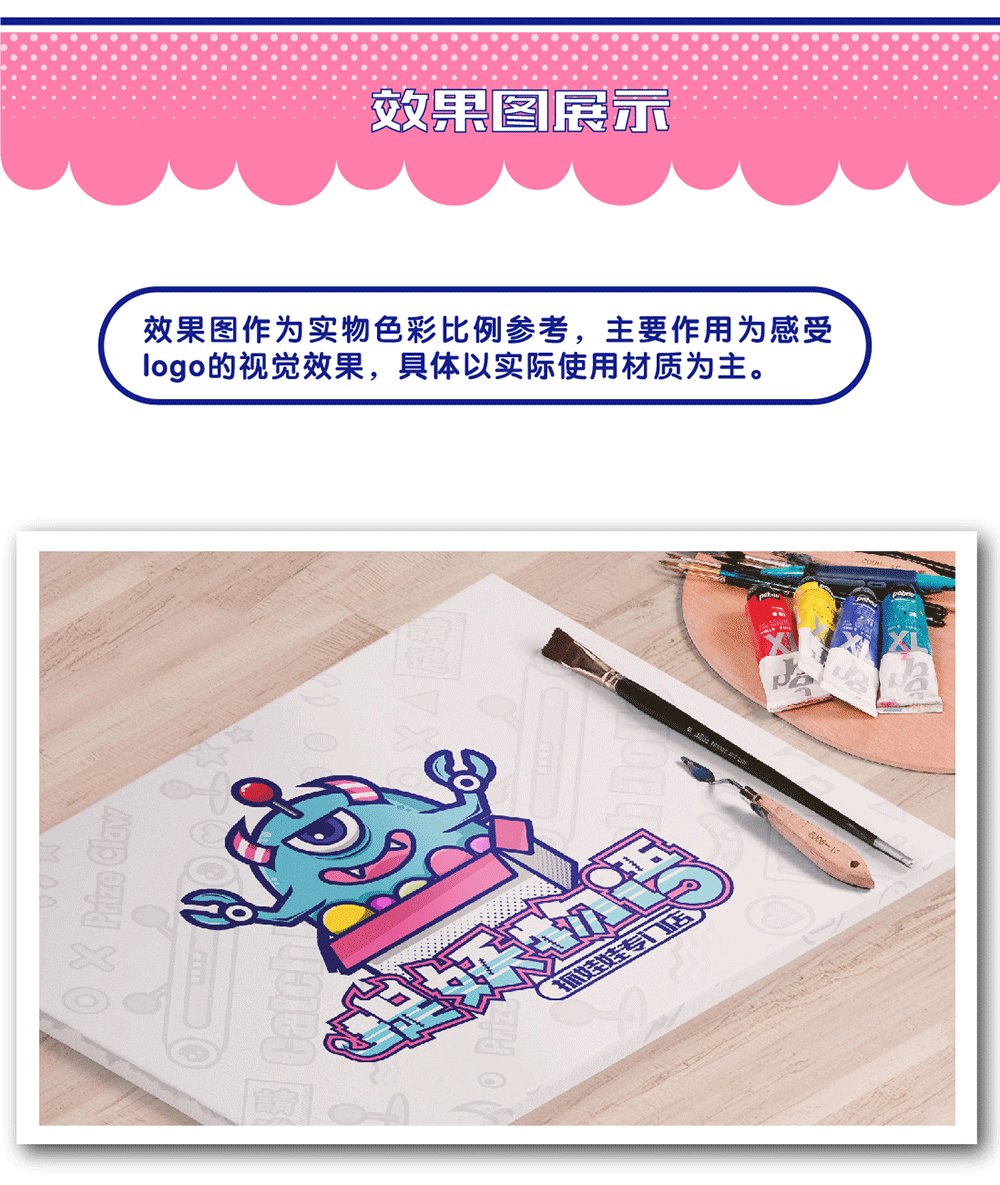 【娱乐行业】现代科技少女感，夹娃娃机logo+机身样式全套设计 图片 07