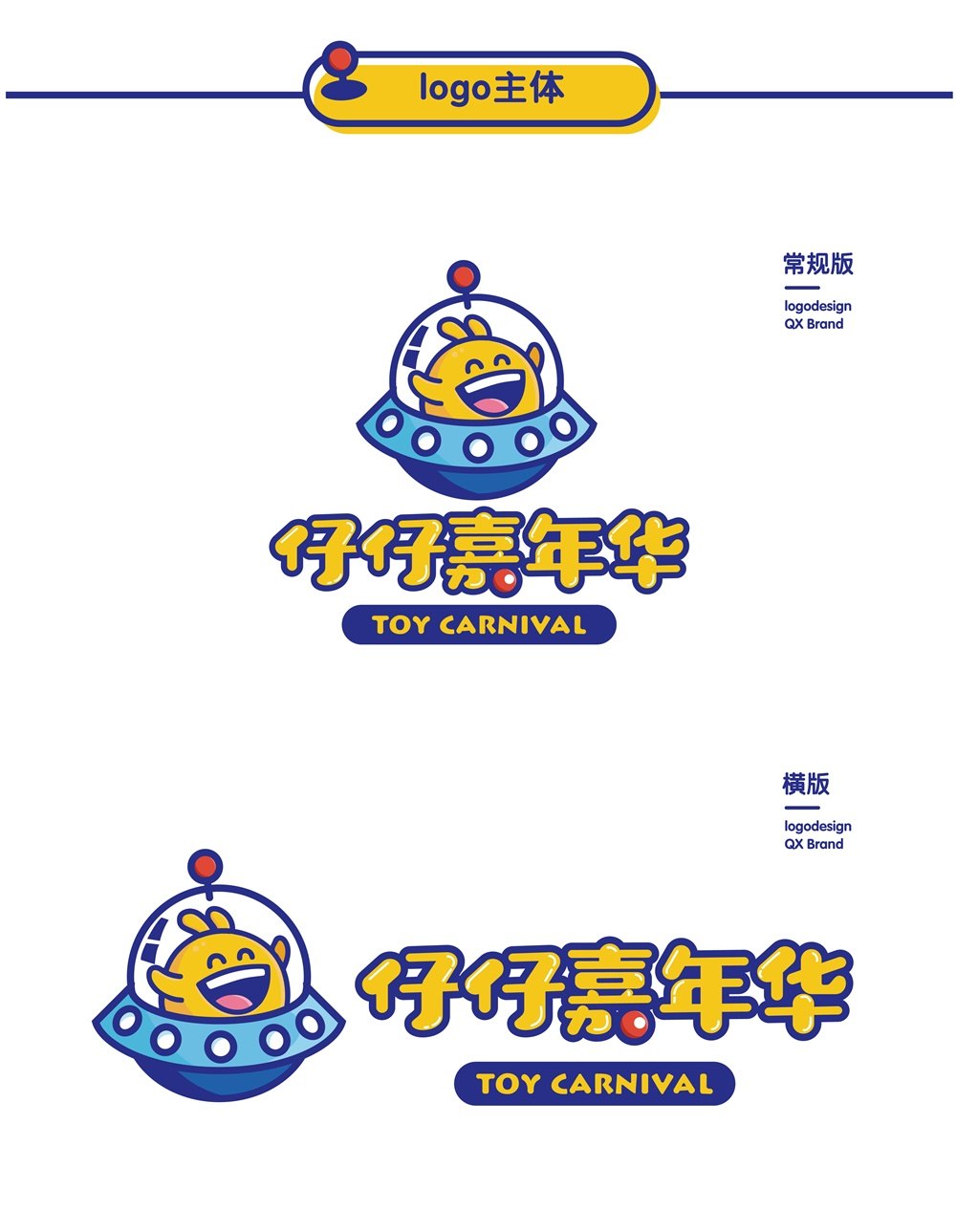 【娃娃机店品牌设计】可爱软萌充满趣味的抓娃娃主题店vi设计 图片 02