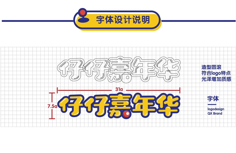【娃娃机店品牌设计】可爱软萌充满趣味的抓娃娃主题店vi设计 图片 04