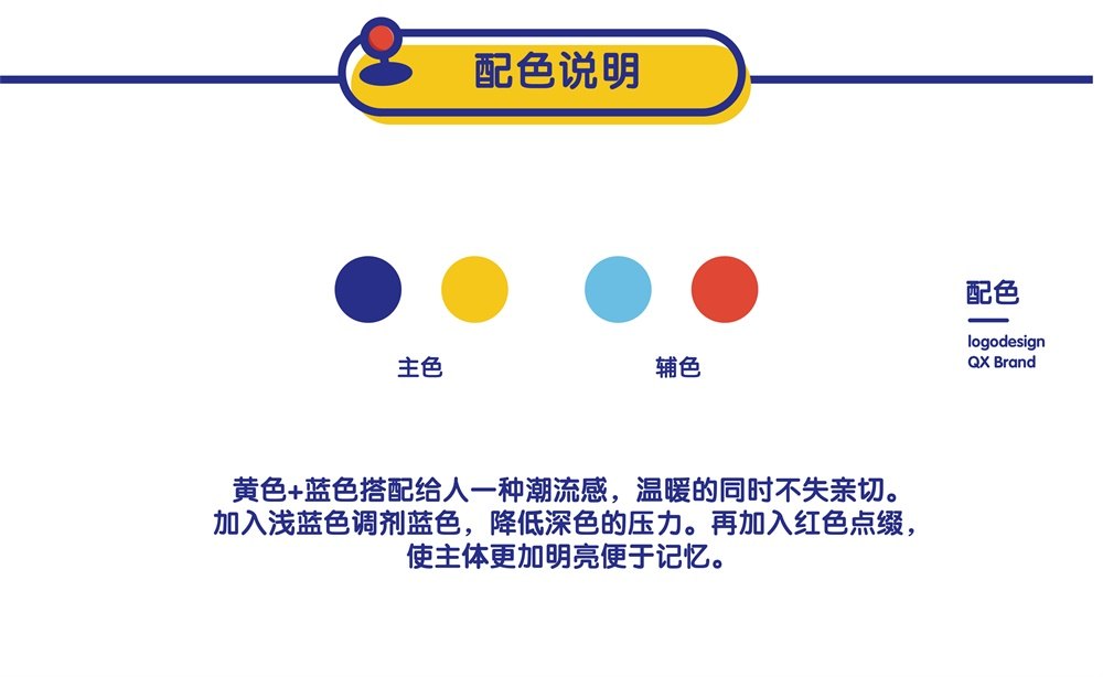 【娃娃机店品牌设计】可爱软萌充满趣味的抓娃娃主题店vi设计 图片 05