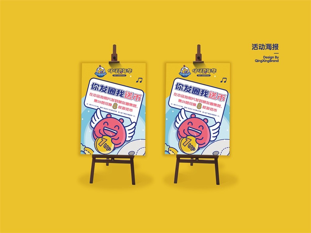 【娃娃机店品牌设计】可爱软萌充满趣味的抓娃娃主题店vi设计 图片 15