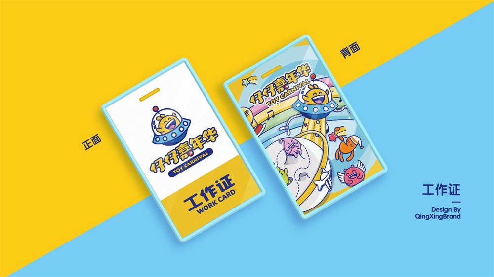 【娃娃机店品牌设计】可爱软萌充满趣味的抓娃娃主题店vi设计 图片 16