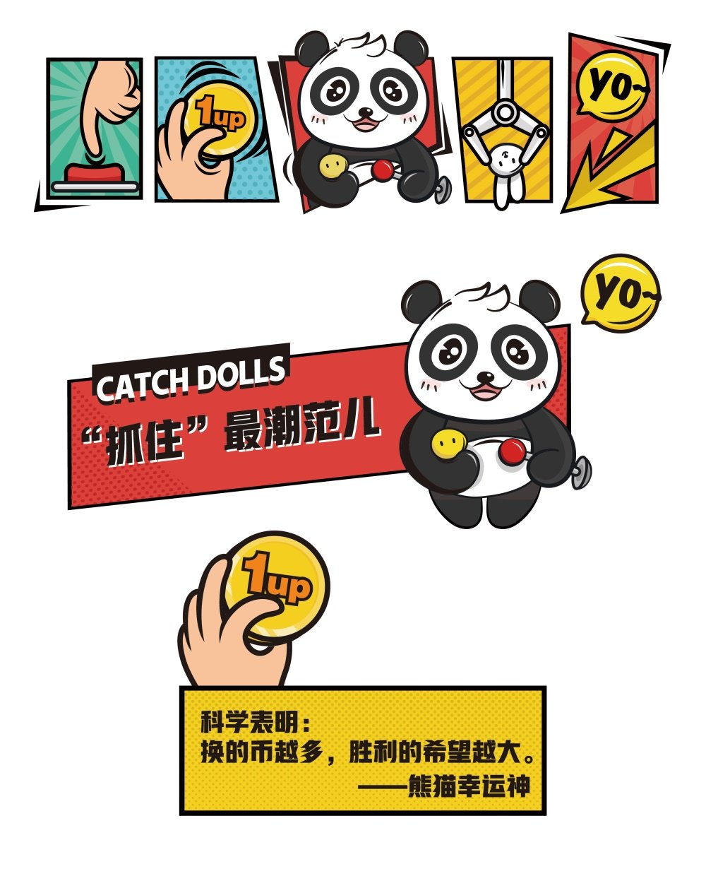 【网红产品的非网红风格】娃娃机店VI设计——赋予产品独特生命力 图片 05