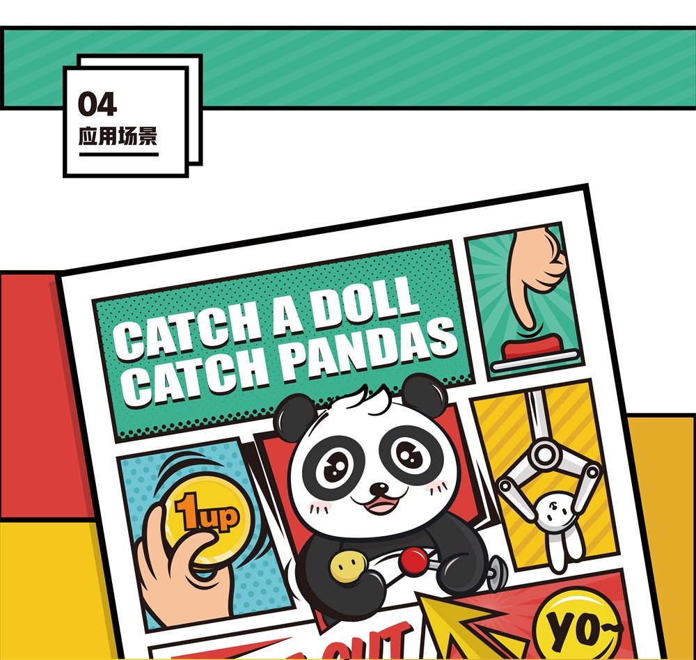 【网红产品的非网红风格】娃娃机店VI设计——赋予产品独特生命力 图片 07