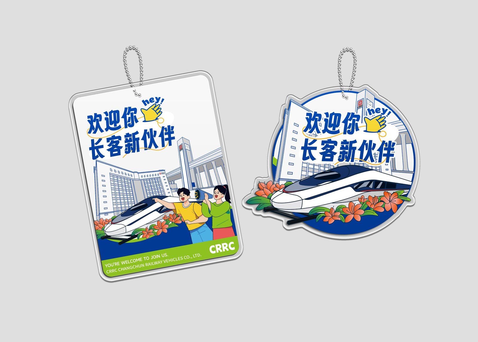 迎新活动系列 · 挂饰