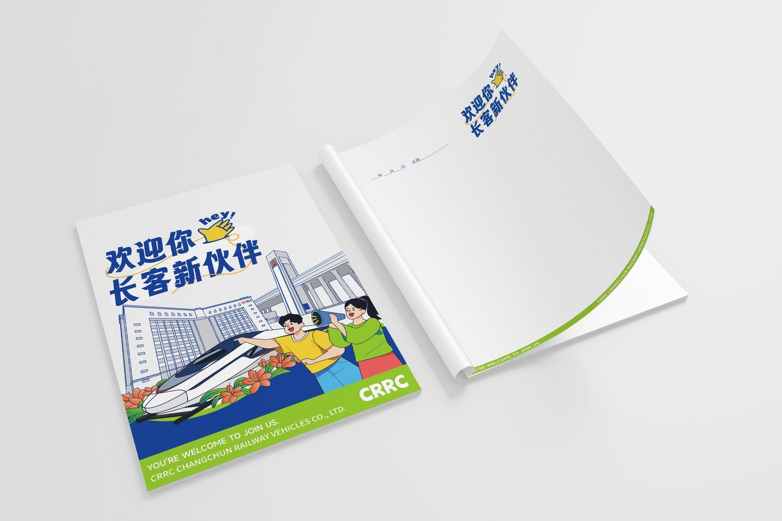 迎新活动系列 · 卡片