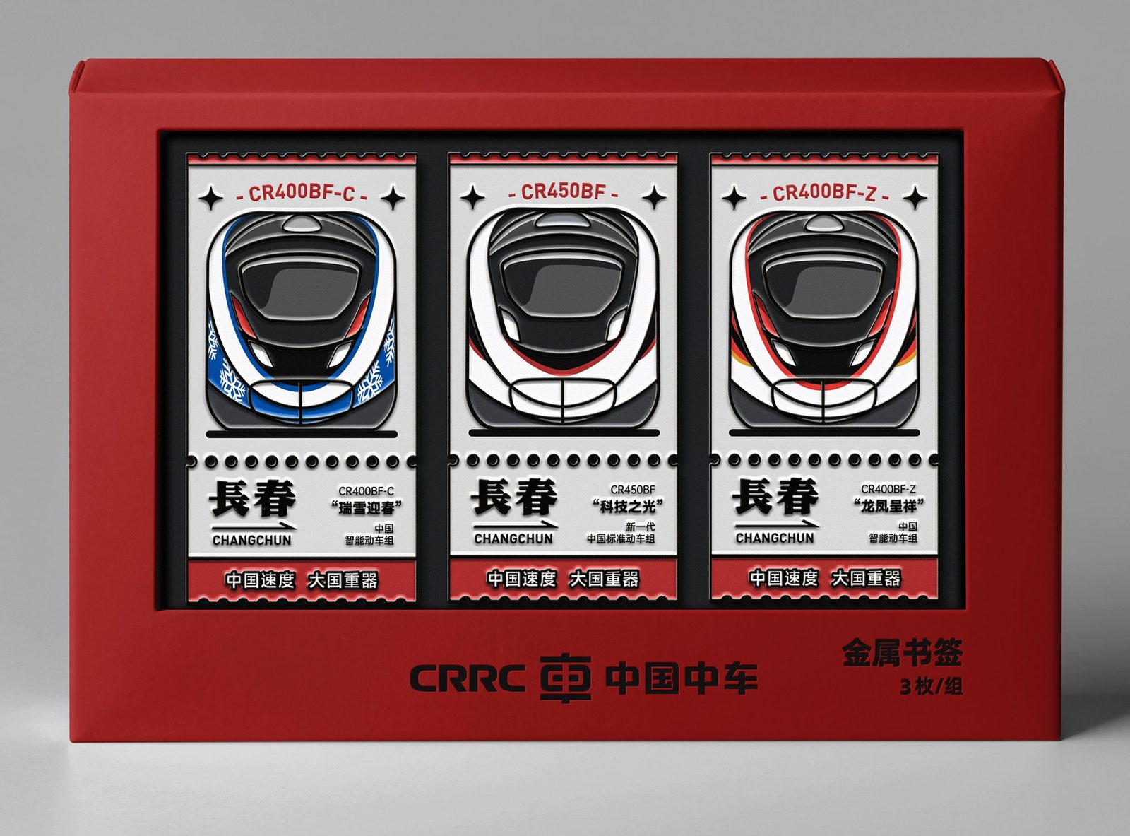 金属文创书签 · 礼盒