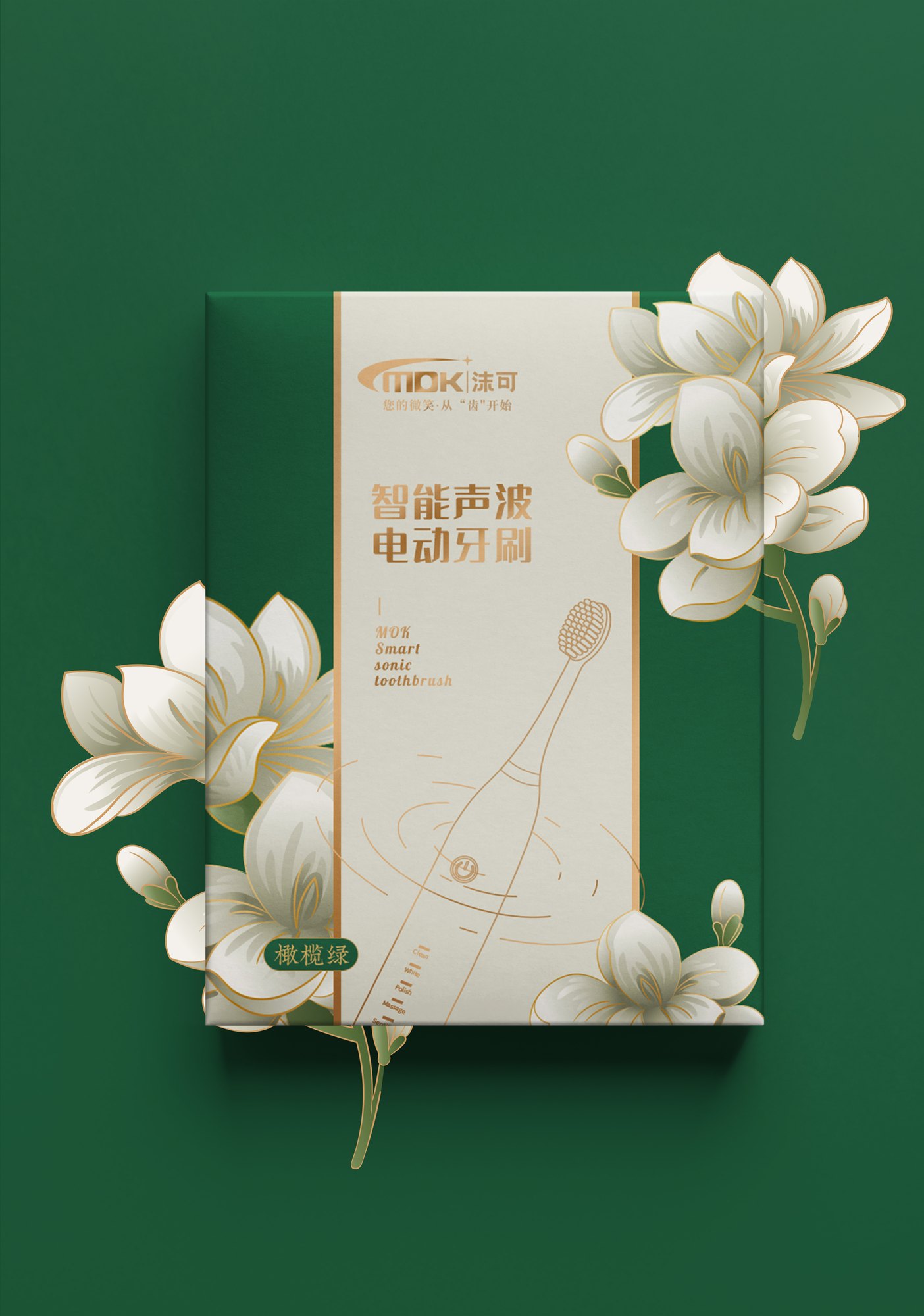 【电动牙刷】女性礼品定位-呵气如兰典雅芬芳-包装设计 图片 01