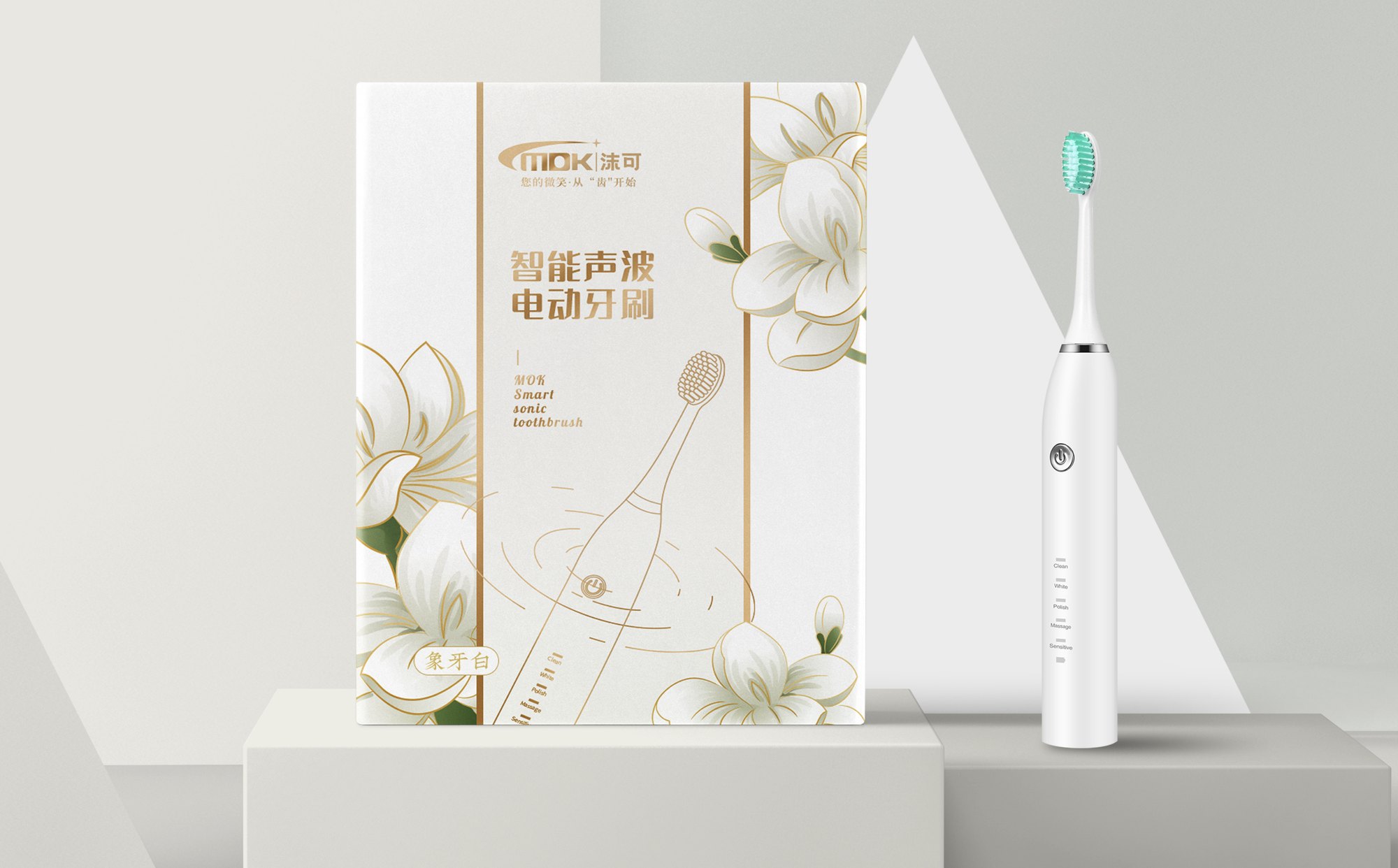 【电动牙刷】女性礼品定位-呵气如兰典雅芬芳-包装设计