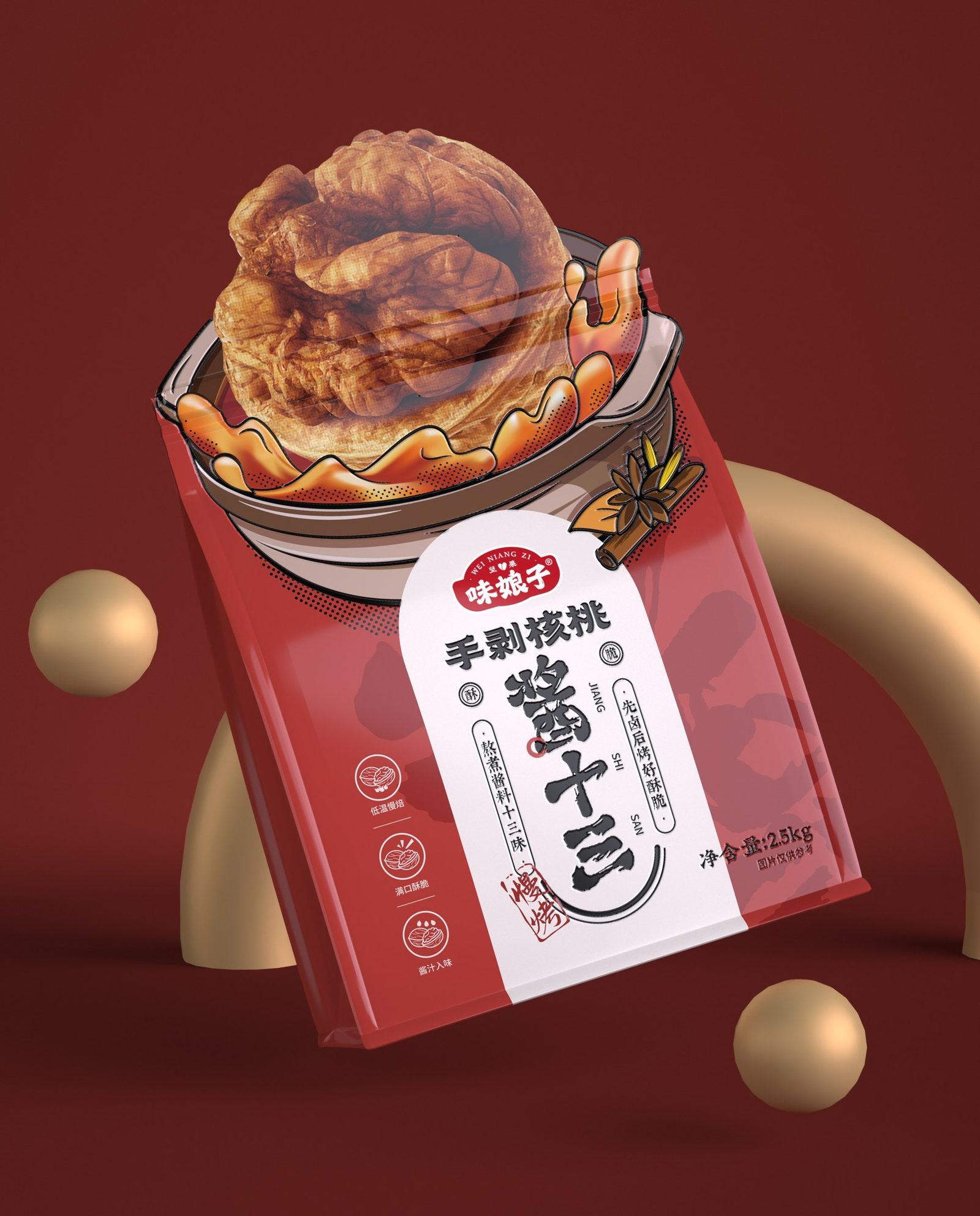 手剥核桃袋装 · 斜侧