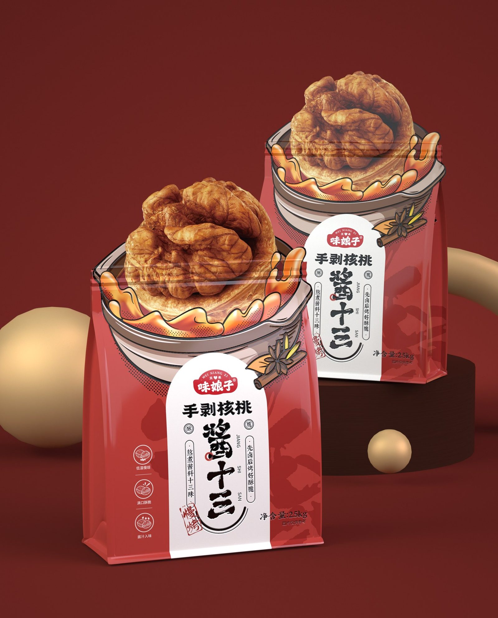 手剥核桃袋装 · 双袋组合