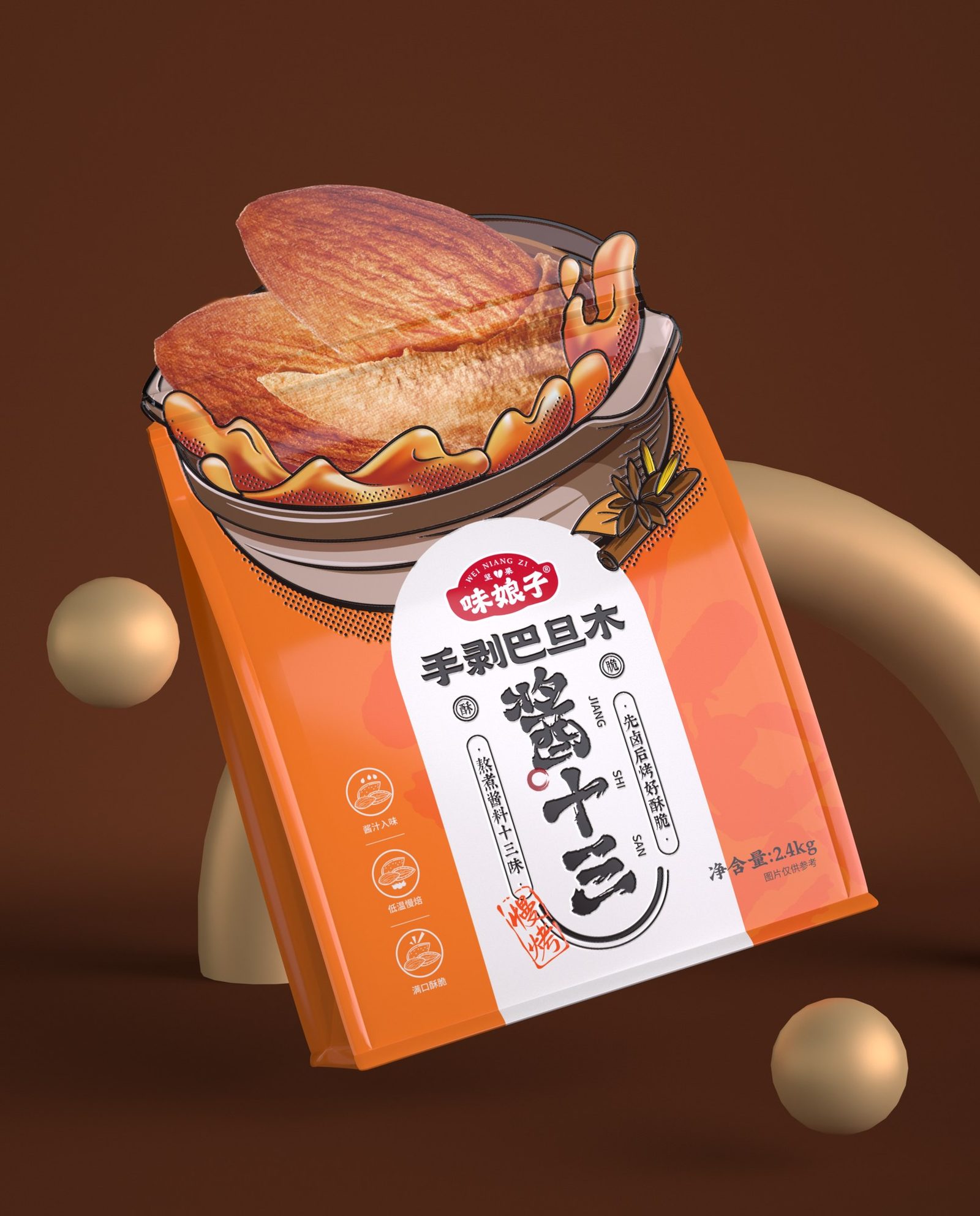 手剥巴旦木袋装 · 斜侧