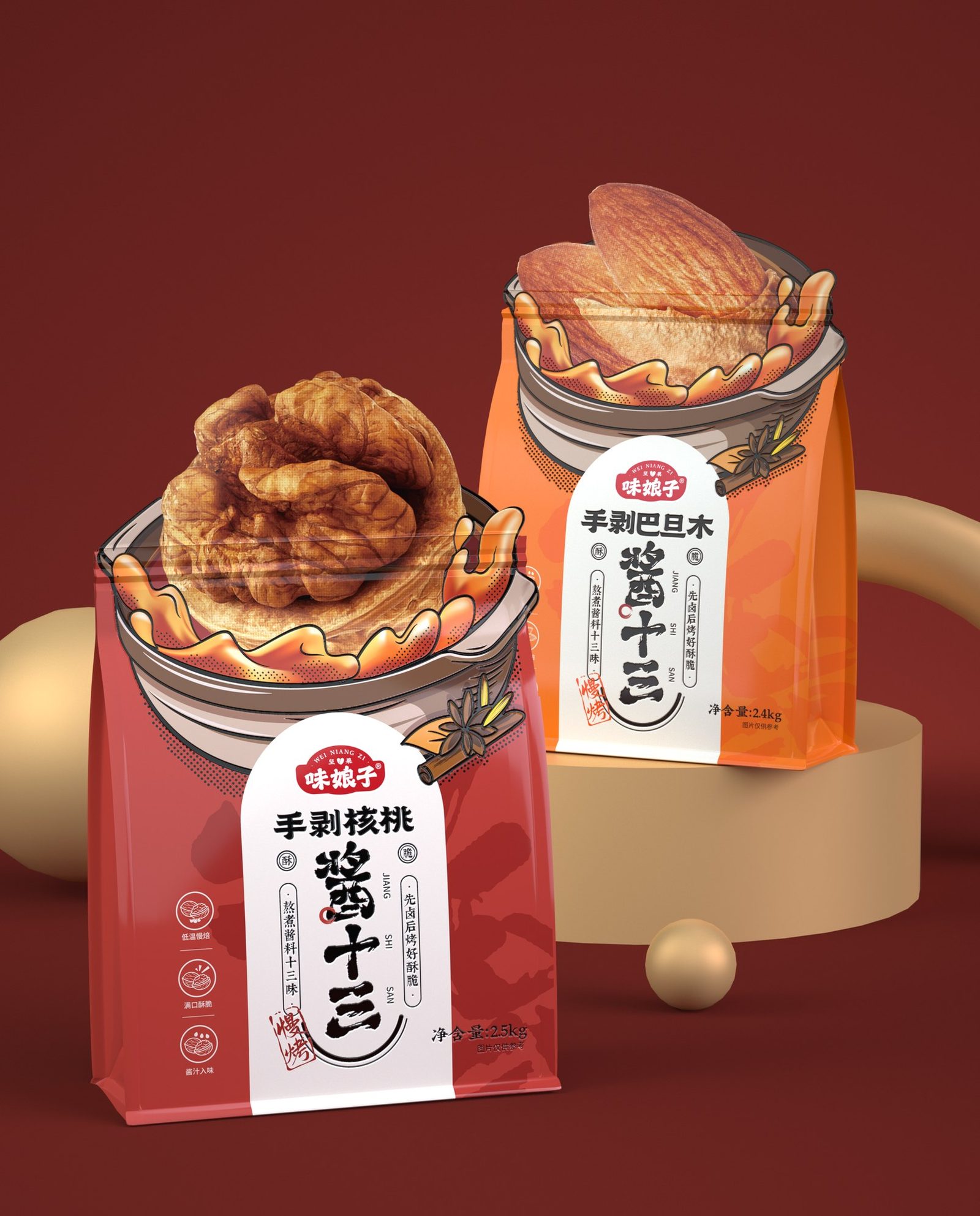 双口味袋装组合 · 核桃红与巴旦木橙