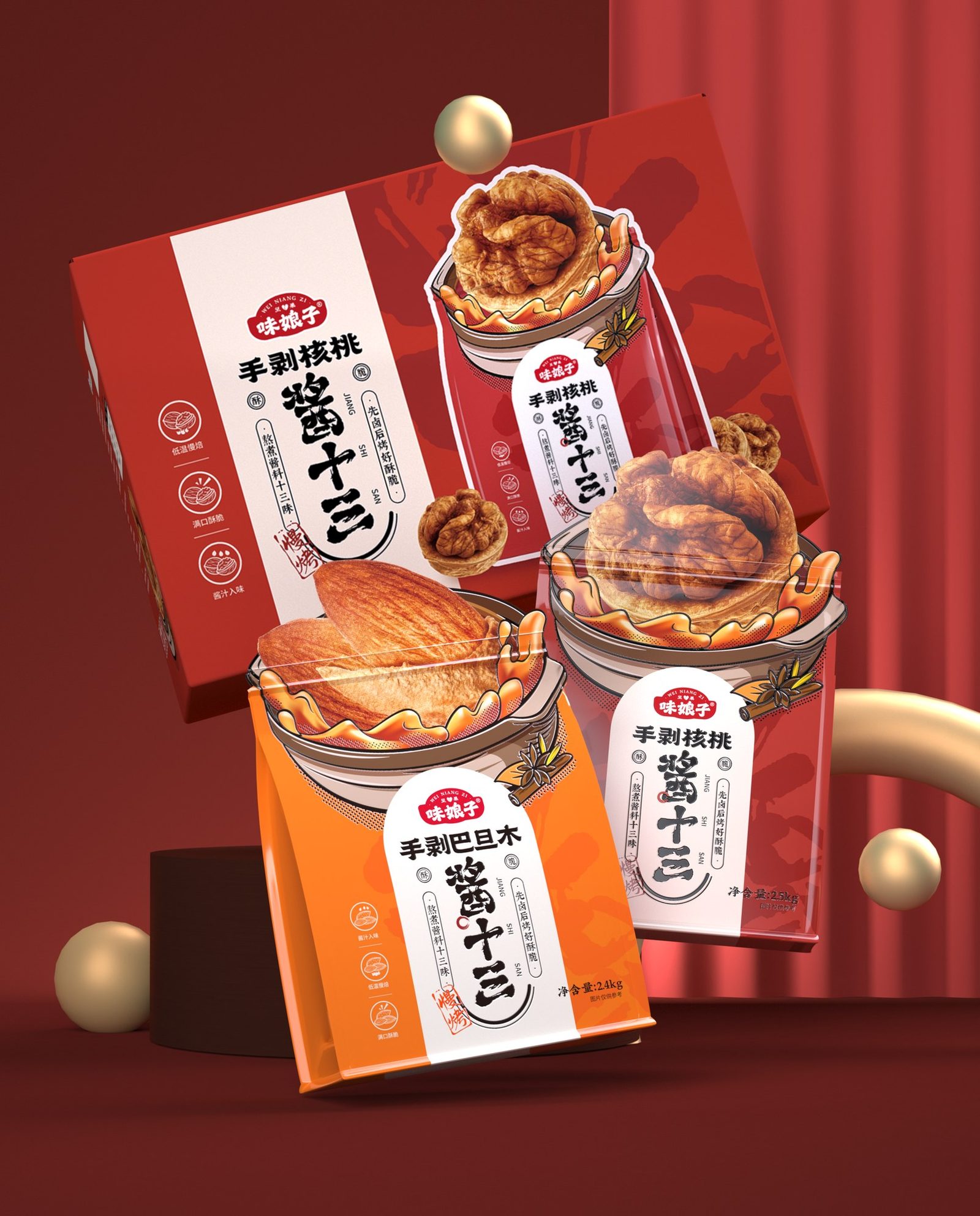 双口味盒装与袋装陈列
