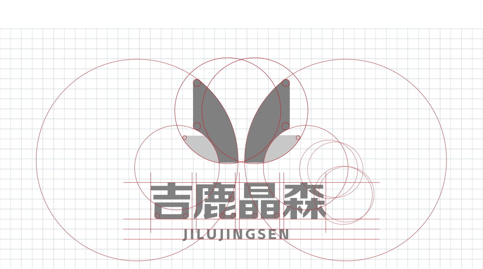 吉鹿晶森 · 标志标准制图与比例规范