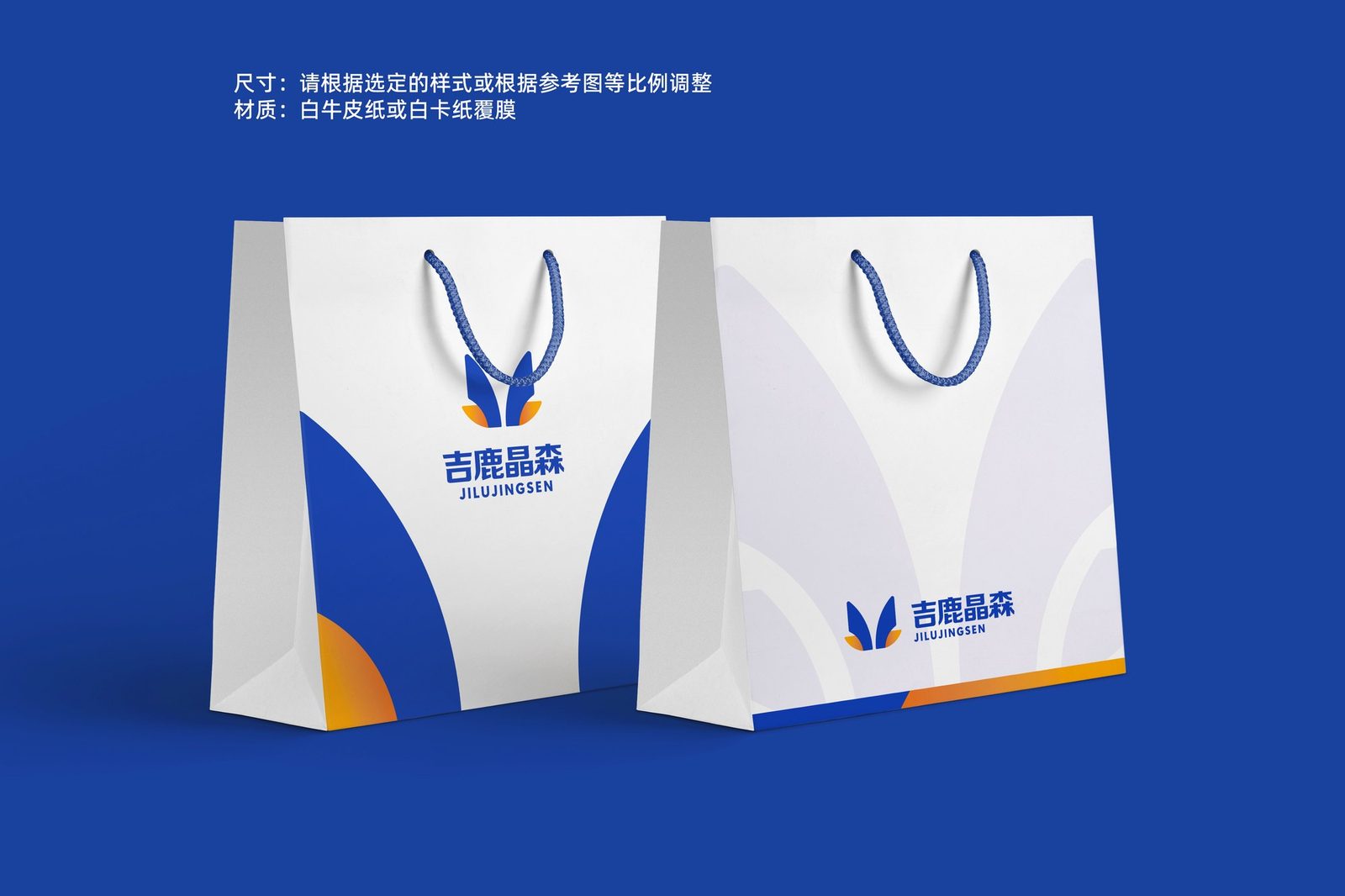 手提袋效果图