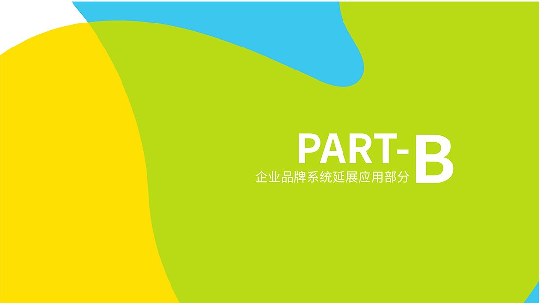 【儿童推拿】全国连锁标准店铺及系列产品VI形象设计 图片 05