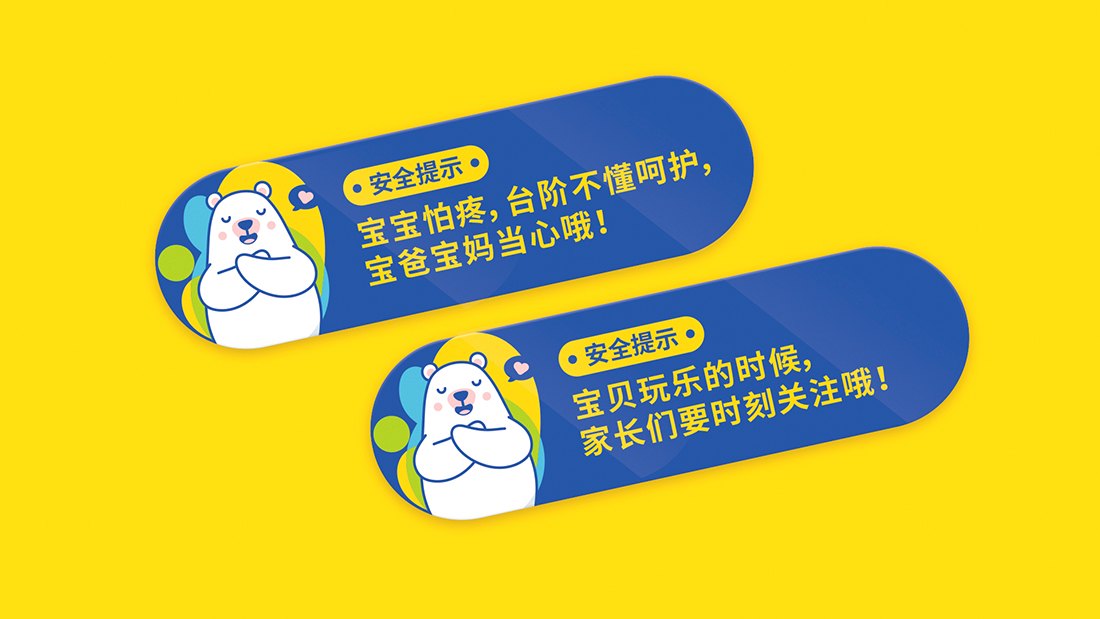 【儿童推拿】全国连锁标准店铺及系列产品VI形象设计 图片 11