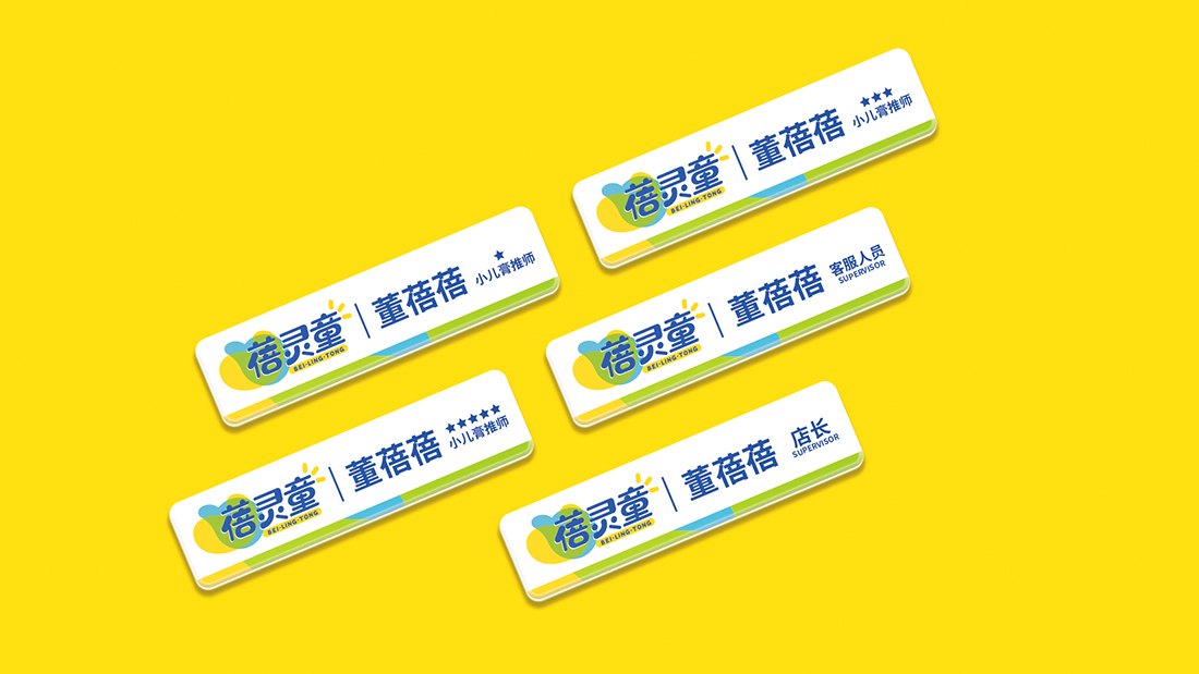 【儿童推拿】全国连锁标准店铺及系列产品VI形象设计 图片 18