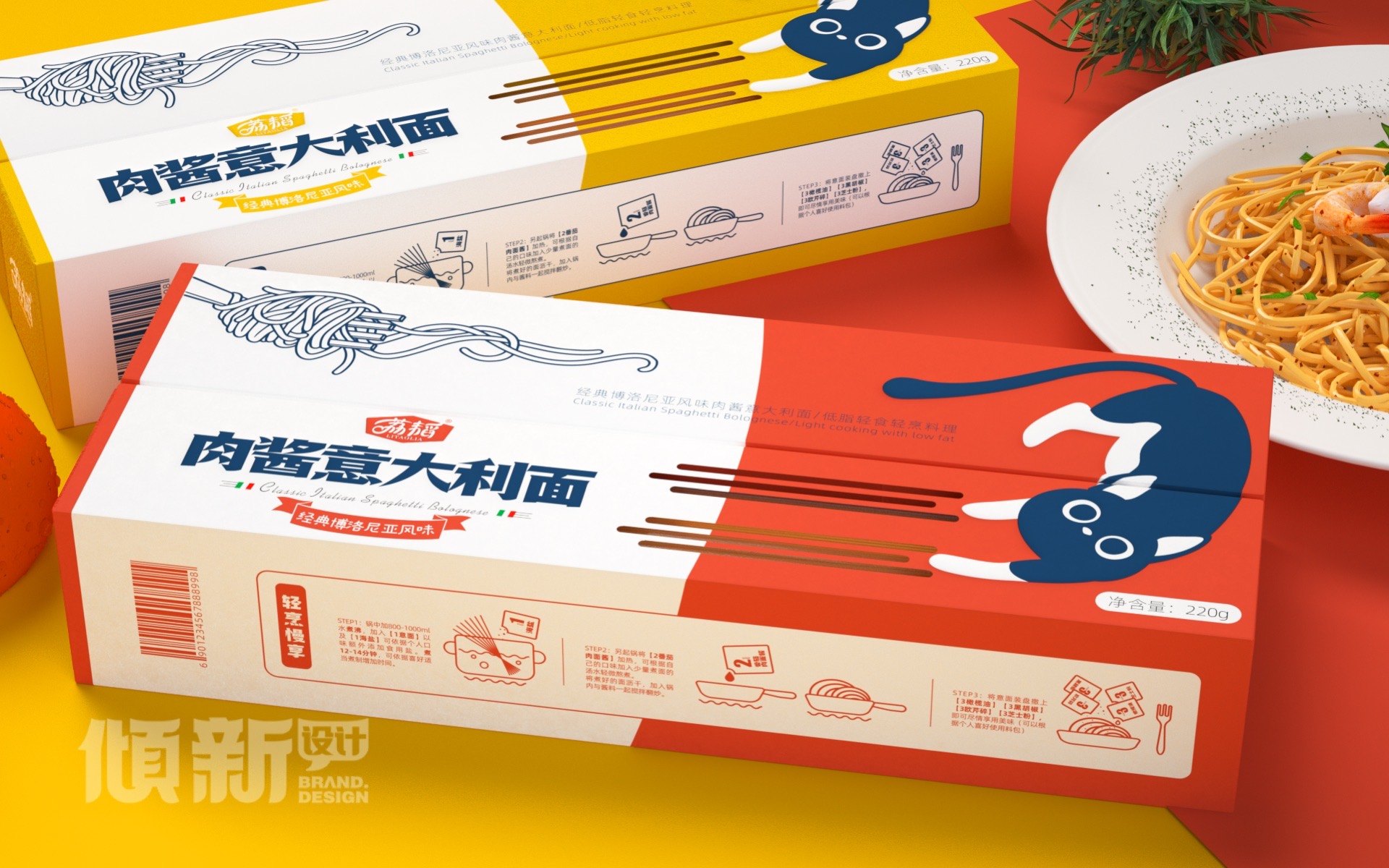专业意大利面速食包装设计 | 创意与实用兼备的食品包装解决方案 图片 04