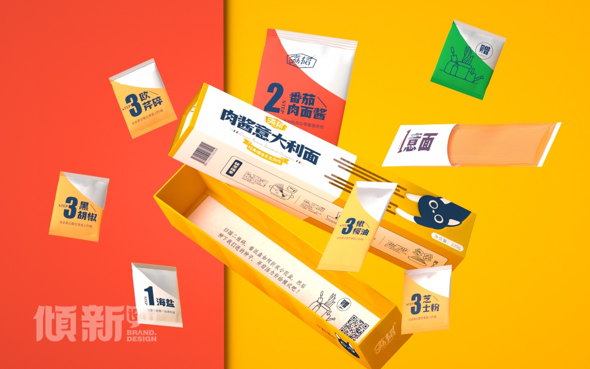 专业意大利面速食包装设计 | 创意与实用兼备的食品包装解决方案 图片 06