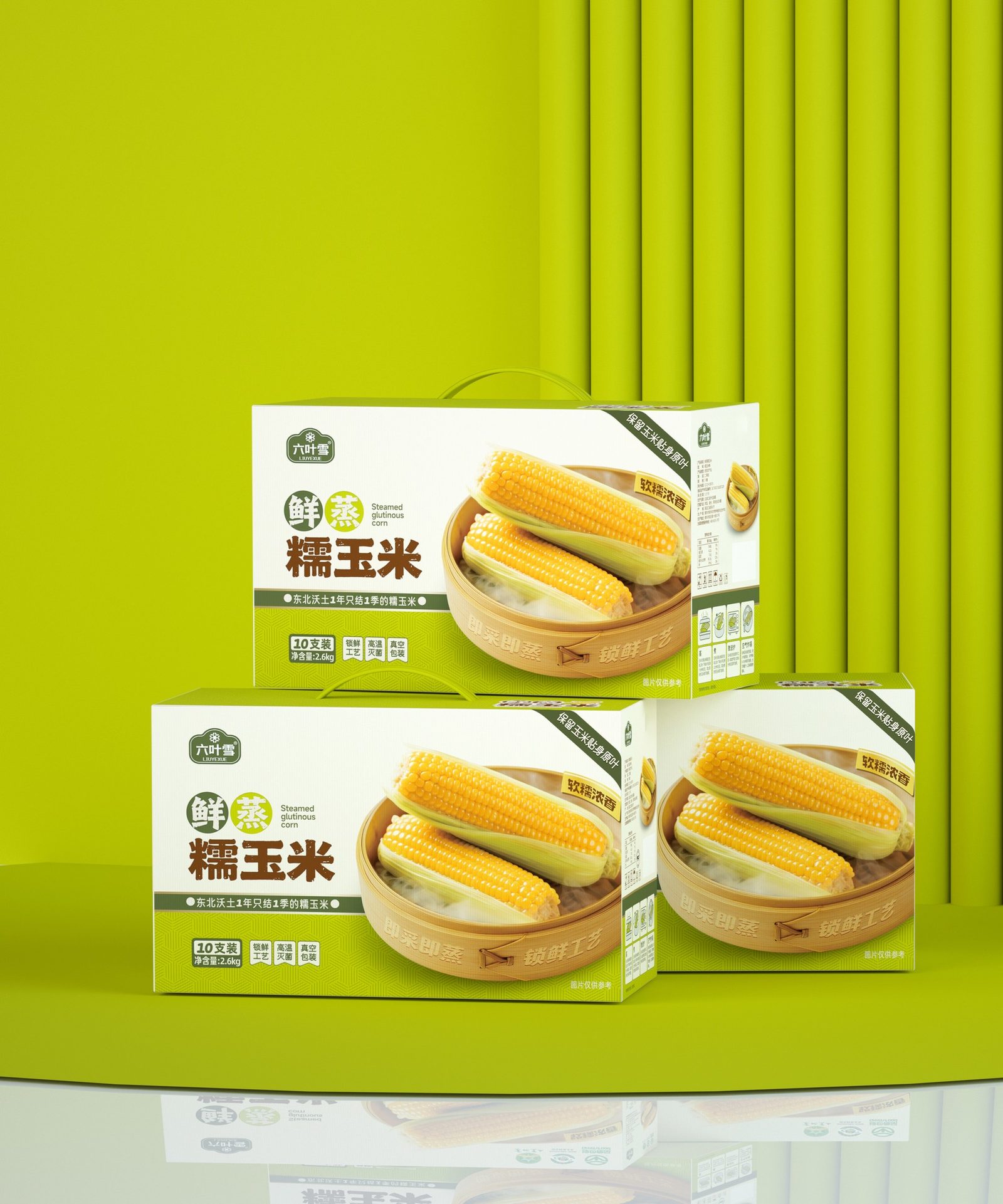 蒸糯玉米礼盒 · 三盒叠放场景