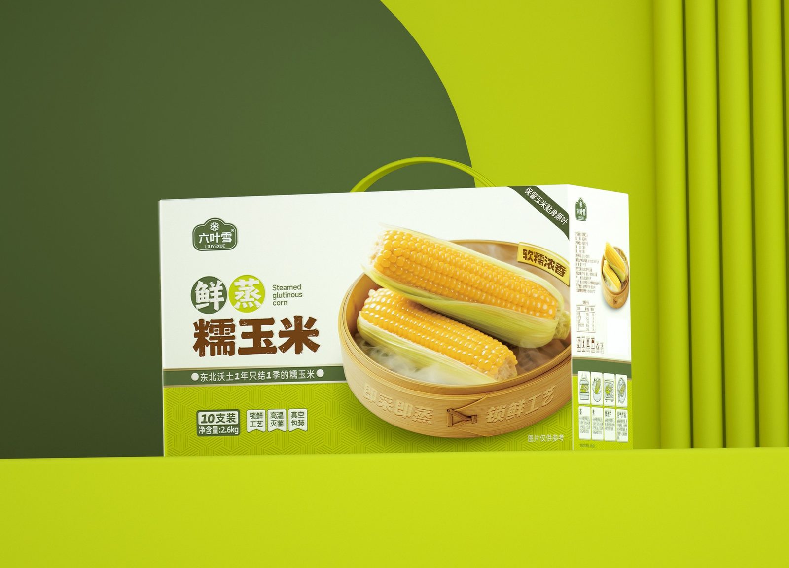 蒸糯玉米手提礼盒 · 斜视角