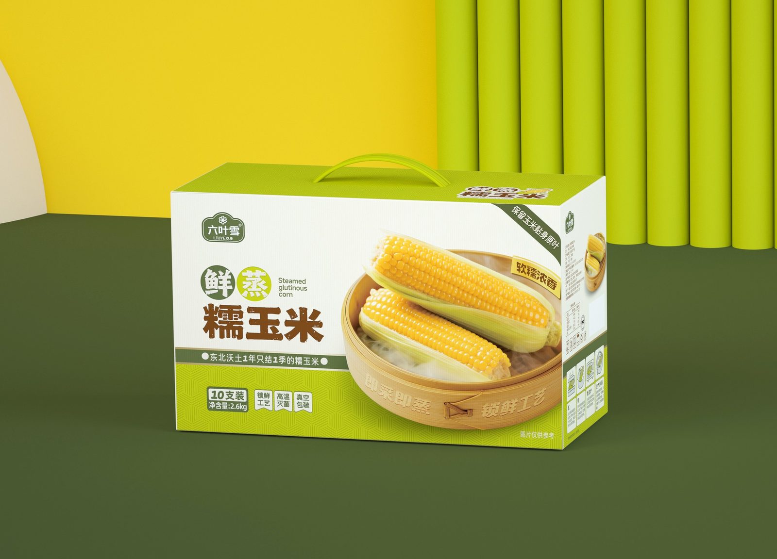 蒸糯玉米手提礼盒 · 正面