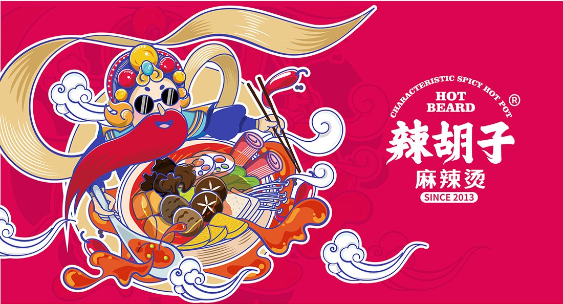 【连锁餐饮】新式麻辣烫连锁品牌形象VI优化案 图片 01