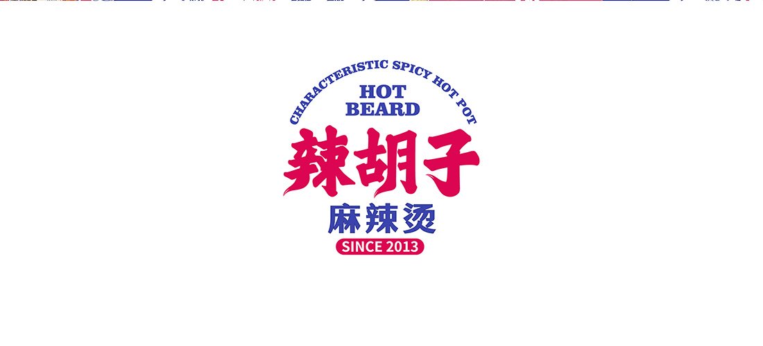 【连锁餐饮】新式麻辣烫连锁品牌形象VI优化案 图片 03
