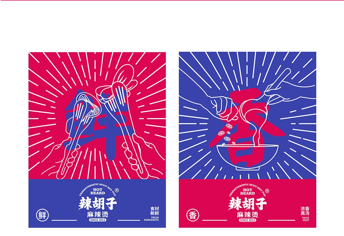 【连锁餐饮】新式麻辣烫连锁品牌形象VI优化案 图片 06