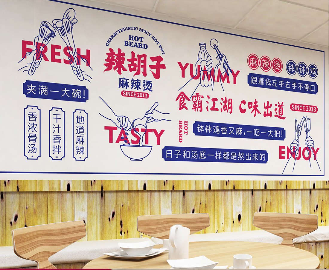 【连锁餐饮】新式麻辣烫连锁品牌形象VI优化案 图片 11