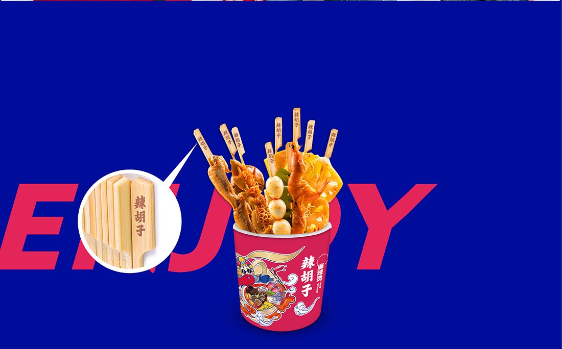【连锁餐饮】新式麻辣烫连锁品牌形象VI优化案 图片 14