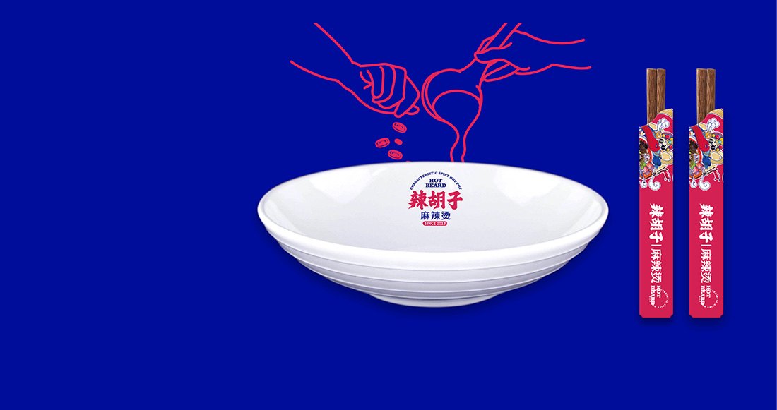 【连锁餐饮】新式麻辣烫连锁品牌形象VI优化案 图片 15