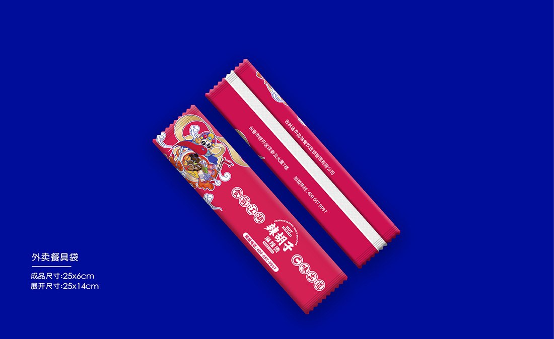 【连锁餐饮】新式麻辣烫连锁品牌形象VI优化案 图片 17